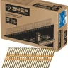 ЗУБР SN21 50 х 2.87 мм, реечные гвозди рифленые, 3500 шт (305392-50) купить в Муравленко