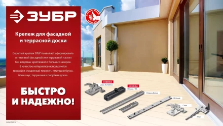 ЗУБР Молния, 190 мм, цинк, 100 шт, крепеж с дистанциром для фасадной и террасной доски (30706-190) купить в Муравленко