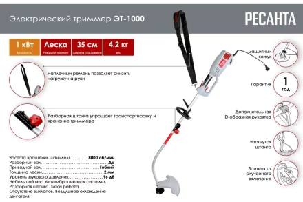 Электрический триммер Ресанта ЭТ-1000 70/1/20 купить в Муравленко