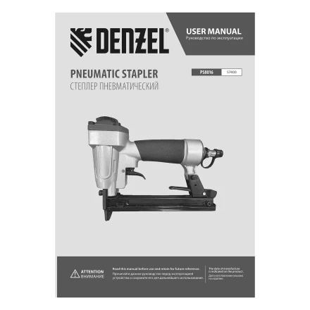 Степлер пневматический Denzel  PS8016 для прямоугольных скоб 21GA от 6 до 16 мм 57400 купить в Муравленко