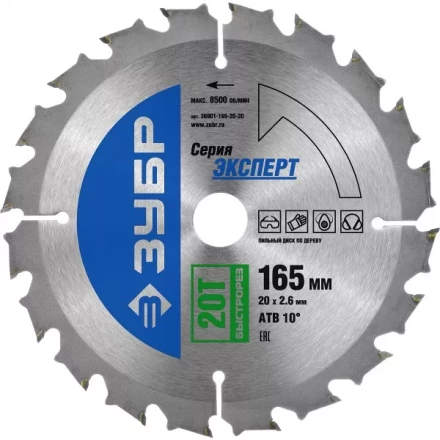 Диск пильный ЗУБР &quot;ЭКСПЕРТ&quot; &quot;Быстрый рез&quot; по дереву, 165х20мм, 20Т 36901-165-20-20 купить в Муравленко