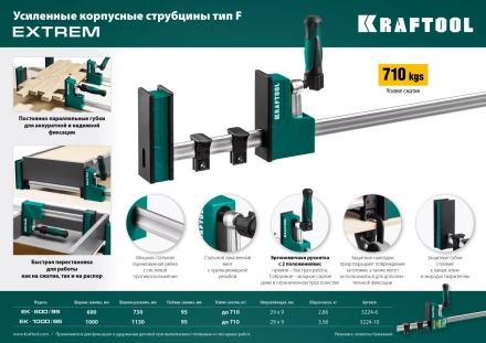 Струбцина KRAFTOOL EXTREM корпусная 3224-10 купить в Муравленко