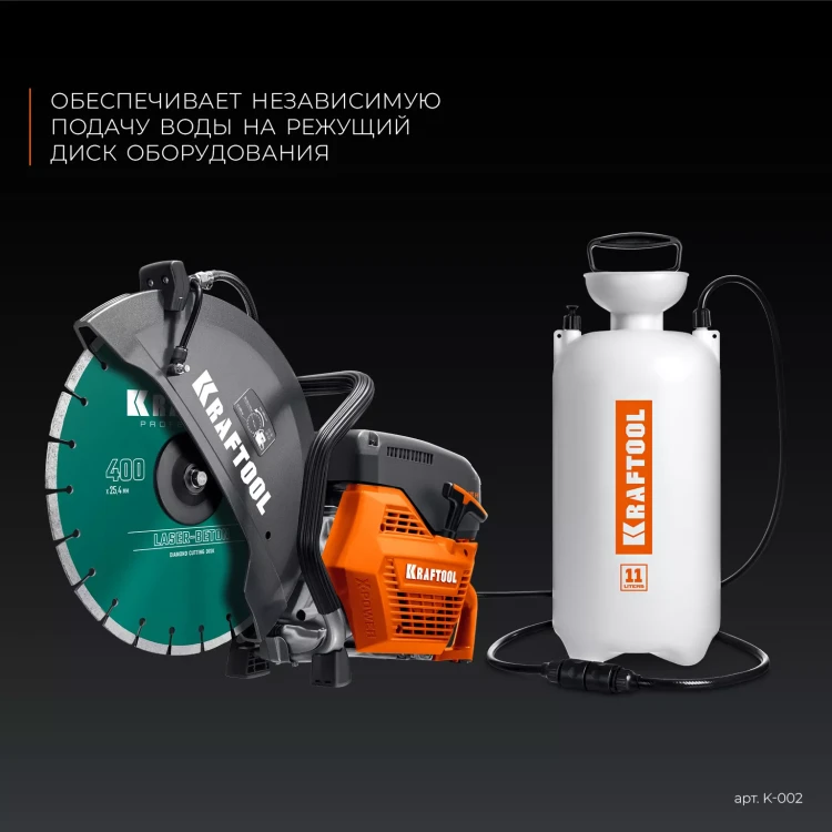 Бак для воды KRAFTOOL K-002 купить в Муравленко