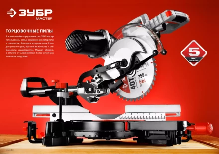 Пила торцовочная с протяжкой ЗПТ-255-1800 ПЛ серия МАСТЕР купить в Муравленко