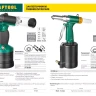 Заклепочник пневматический KRAFTOOL INDUSTRIE-PNEUMO для заклёпок из алюминия, стали, нерж. стали, d=2,4 / 3,2 / 4,0 / 4,8 / 6,4 мм 31185_z01 купить в Муравленко