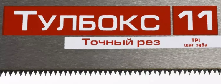Ножовки по дереву МОЛНИЯ-Тулбокс серия МАСТЕР купить в Муравленко
