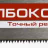 Ножовки по дереву МОЛНИЯ-Тулбокс серия МАСТЕР купить в Муравленко