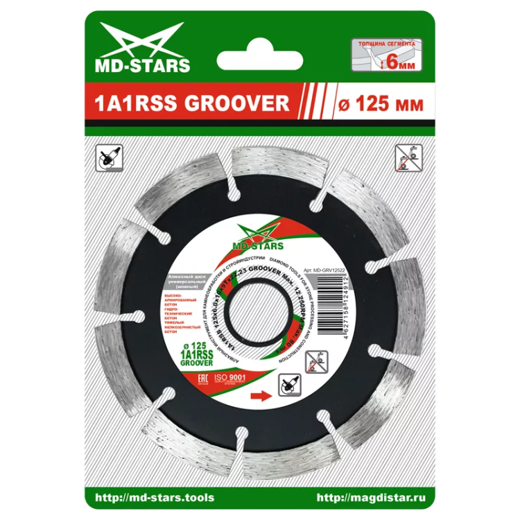 Диск алмазный по бетону 1A1RSS GROOVER MD-STARS 125*6.0*10*9T*22,23 mm купить в Муравленко