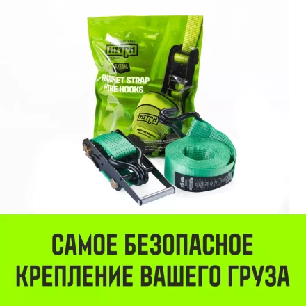 Ремень стяжной HITCH RS REGULAR 750:7000:10 (75мм STF750DaN 7T 10М) пакет (SZ067700) купить в Муравленко