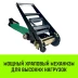 Ремень стяжной HITCH RS REGULAR 750:7000:10 (75мм STF750DaN 7T 10М) пакет (SZ067700) купить в Муравленко