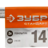 Ключ комбинированный гаечный ЗУБР "СТАНДАРТ", оцинкованный, 14мм 27112-14 купить в Муравленко