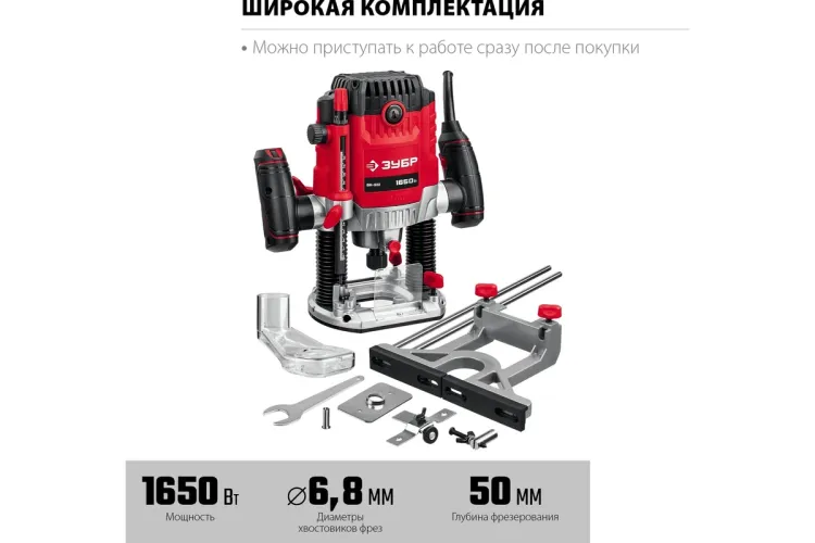 ЗУБР 1650 Вт, 50 мм, универсальный фрезер (ФМ-1650) купить в Муравленко