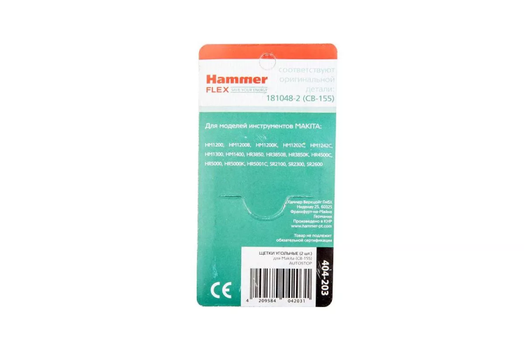 Щетки угольные HAMMER Щетки угольные (2 шт.) для MAKITA (CB-155) A.S. купить в Муравленко