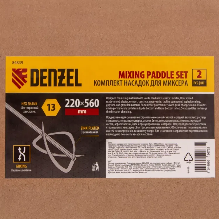 Комплект насадок для строительного миксера Denzel 84839, 2шт., 220х560 мм, оцинкованные, хвостовик HEX13 купить в Муравленко