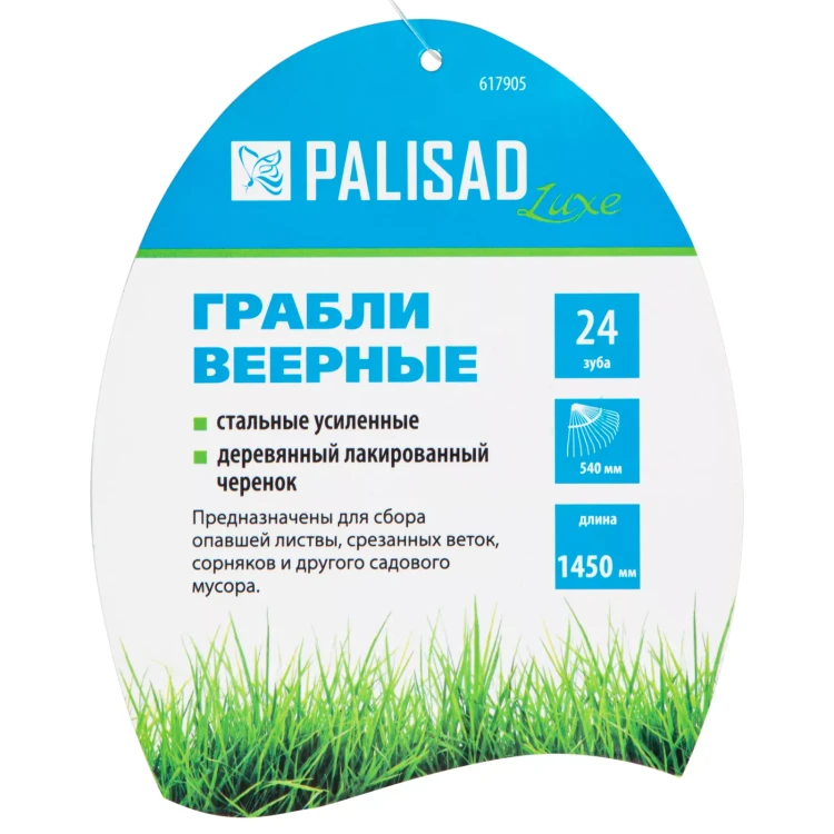 Грабли веерные стальные Palisad, 540 х 1450 мм, 24 плоских зуба, лакированный черенок, Luxe 617905 купить в Муравленко
