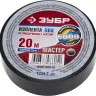 Изолента ЗУБР "МАСТЕР" черная, ПВХ, не поддерживающая горение, 6000 В, 19мм х 20м 1234-2_z01 купить в Муравленко