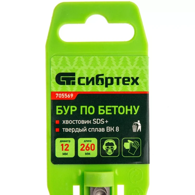 Бур по бетону Сибртех, 12 x 260 мм, SDS Plus, 705569 купить в Муравленко
