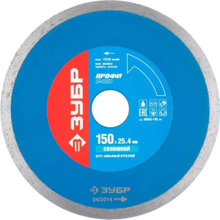 Круг отрезной алмазный ЗУБР сплошной, для электроплиткореза, 25,4х150мм 36655-150_z01 купить в Муравленко