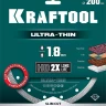 Диск алмазный для УШМ и плиткорезов супертонкие  ULTRA-THIN 36685-200 купить в Муравленко