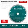Диск алмазный для УШМ и плиткорезов супертонкие  ULTRA-THIN 36685-200 купить в Муравленко
