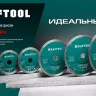Диск алмазный для УШМ и плиткорезов супертонкие  ULTRA-THIN 36685-200 купить в Муравленко
