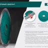 Диск алмазный для УШМ и плиткорезов супертонкие  ULTRA-THIN 36685-200 купить в Муравленко