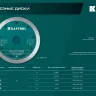 Диск алмазный для УШМ и плиткорезов супертонкие  ULTRA-THIN 36685-200 купить в Муравленко