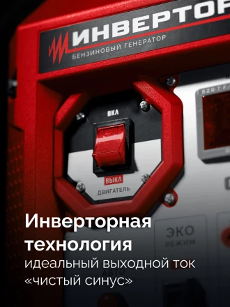 ЗУБР 3900 Вт, инверторный генератор (СБИ-3900) купить в Муравленко