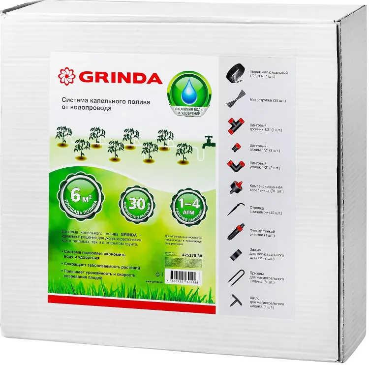 Система капельного полива GRINDA от водопровода, на 30 растений 425270-30 купить в Муравленко