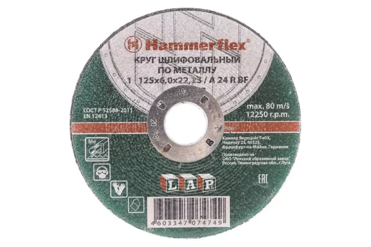 Круг зачистной HAMMER 125х6х22мм 14А купить в Муравленко