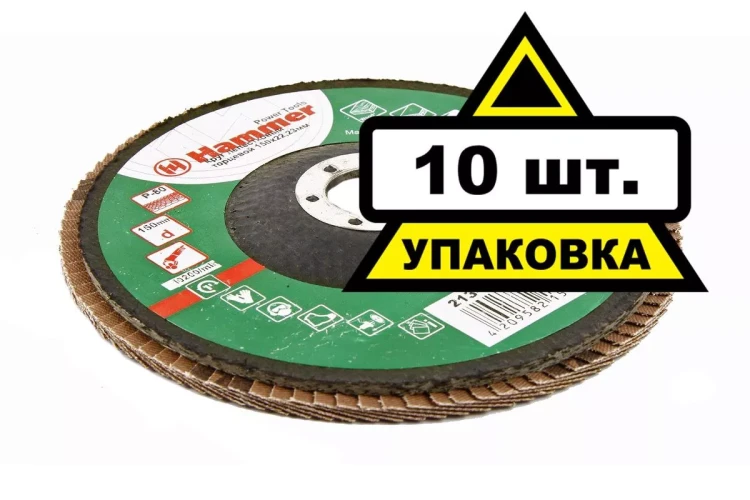 Круг Лепестковый Торцевой (КЛТ) HAMMER КЛТ 1 Ф150х22 Р80 213-012 купить в Муравленко