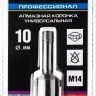 Алмазная коронка ЗУБР "ПРОФЕССИОНАЛ" универсальная для УШМ, сухое сверление, алмазы на вакуумной пайке,  посадка М14, d=16мм 29865-16 купить в Муравленко