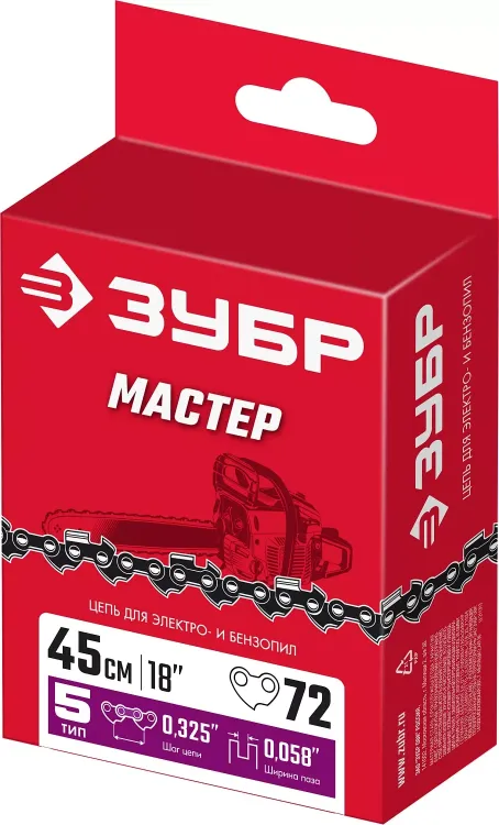 ЗУБР тип 5, шаг 0.325, паз 1.5 мм, 72 звена, цепь для бензопил (70305-45) купить в Муравленко