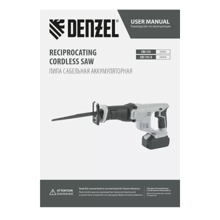 Пила сабельная аккумуляторная CRC-115-0,  18В Li-Ion Denzel 28466 купить в Муравленко