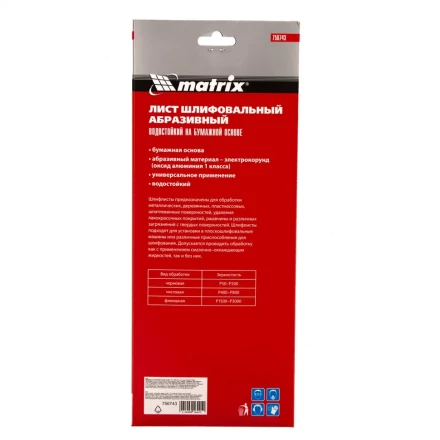Шлифлист на бумажной основе, P 180, 115 х 280 мм, 5 шт, водостойкий Matrix 756743 купить в Муравленко