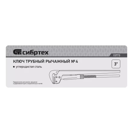 Ключ трубный рычажный Сибртех КТР-4 , 3&quot;, кованый, тип &quot;L&quot; 15773 купить в Муравленко