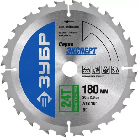 Диск пильный ЗУБР &quot;ЭКСПЕРТ&quot; &quot;Быстрый рез&quot; по дереву, 180х20мм, 24Т 36901-180-20-24 купить в Муравленко