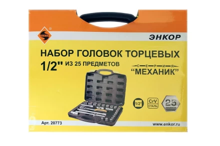 Набор головок 1/2 25 предметов Энкор 20773 купить в Муравленко