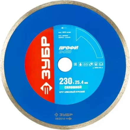 Круг отрезной алмазный ЗУБР сплошной, для электроплиткореза, 25,4х230мм 36655-230_z01 купить в Муравленко