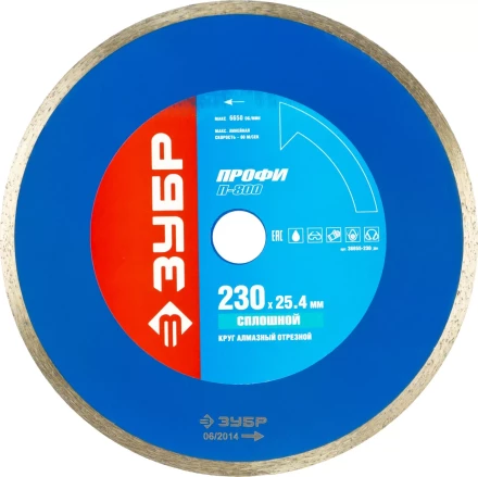Круг отрезной алмазный ЗУБР сплошной, для электроплиткореза, 25,4х230мм 36655-230_z01 купить в Муравленко