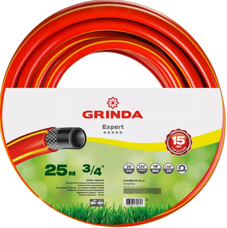 Шланг GRINDA "EXPERT" поливочный, 28 атм., армированный, 3-х слойный, 3/4"х25м 8-429005-3/4-25_z01 купить в Муравленко