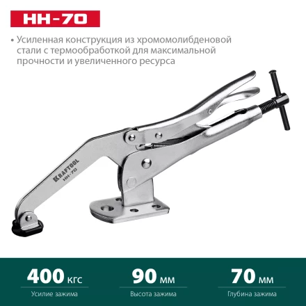 Горизонтальный зажим KRAFTOOL HH-xx 32220 купить в Муравленко