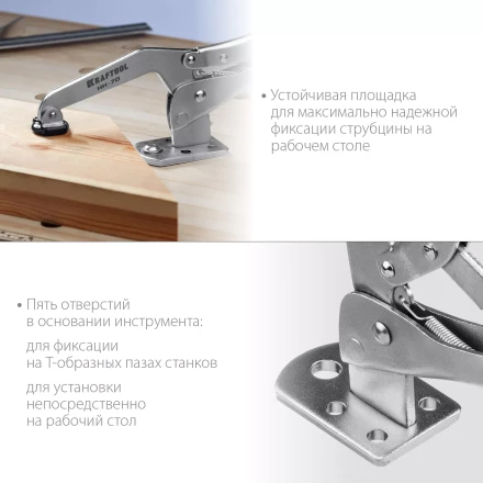 Горизонтальный зажим KRAFTOOL HH-xx 32220 купить в Муравленко