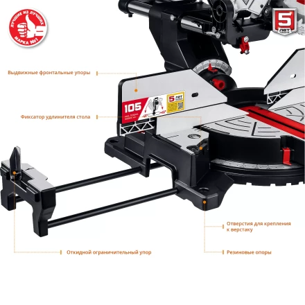 Пила торцовочная с протяжкой ЗПТ-305-1800 ПЛ серия МАСТЕР купить в Муравленко
