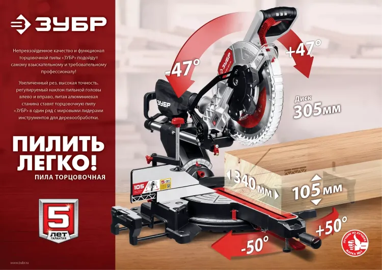 Пила торцовочная с протяжкой ЗПТ-305-1800 ПЛ серия МАСТЕР купить в Муравленко