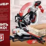 Пила торцовочная с протяжкой ЗПТ-305-1800 ПЛ серия МАСТЕР купить в Муравленко