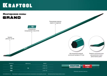 Лом монтажный шестигранный 21807-75 купить в Муравленко
