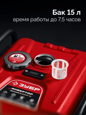 ЗУБР 5500 Вт, инверторный генератор с электростартером и розеткой АВР (СБИ-5500ЕА) купить в Муравленко