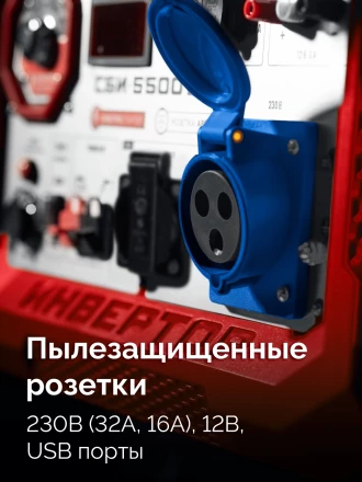 ЗУБР 5500 Вт, инверторный генератор с электростартером и розеткой АВР (СБИ-5500ЕА) купить в Муравленко