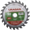 Диск пильный "Optimal cut" по дереву, 160х20мм, 24Т, URAGAN 36801-160-20-24 купить в Муравленко